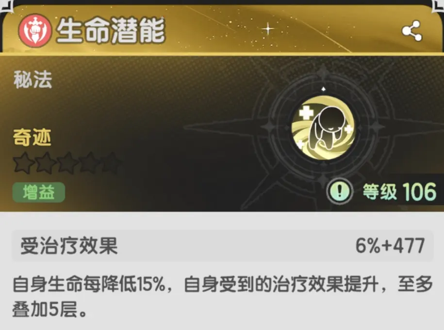 杖剑传说斗士二转攻略大全图片12