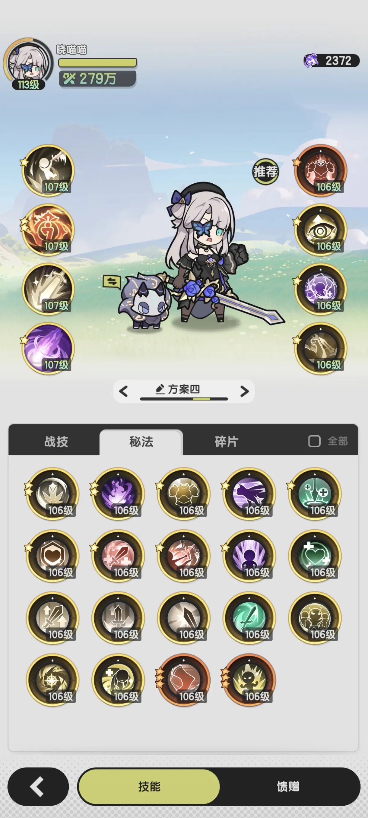 杖剑传说斗士二转攻略大全图片14