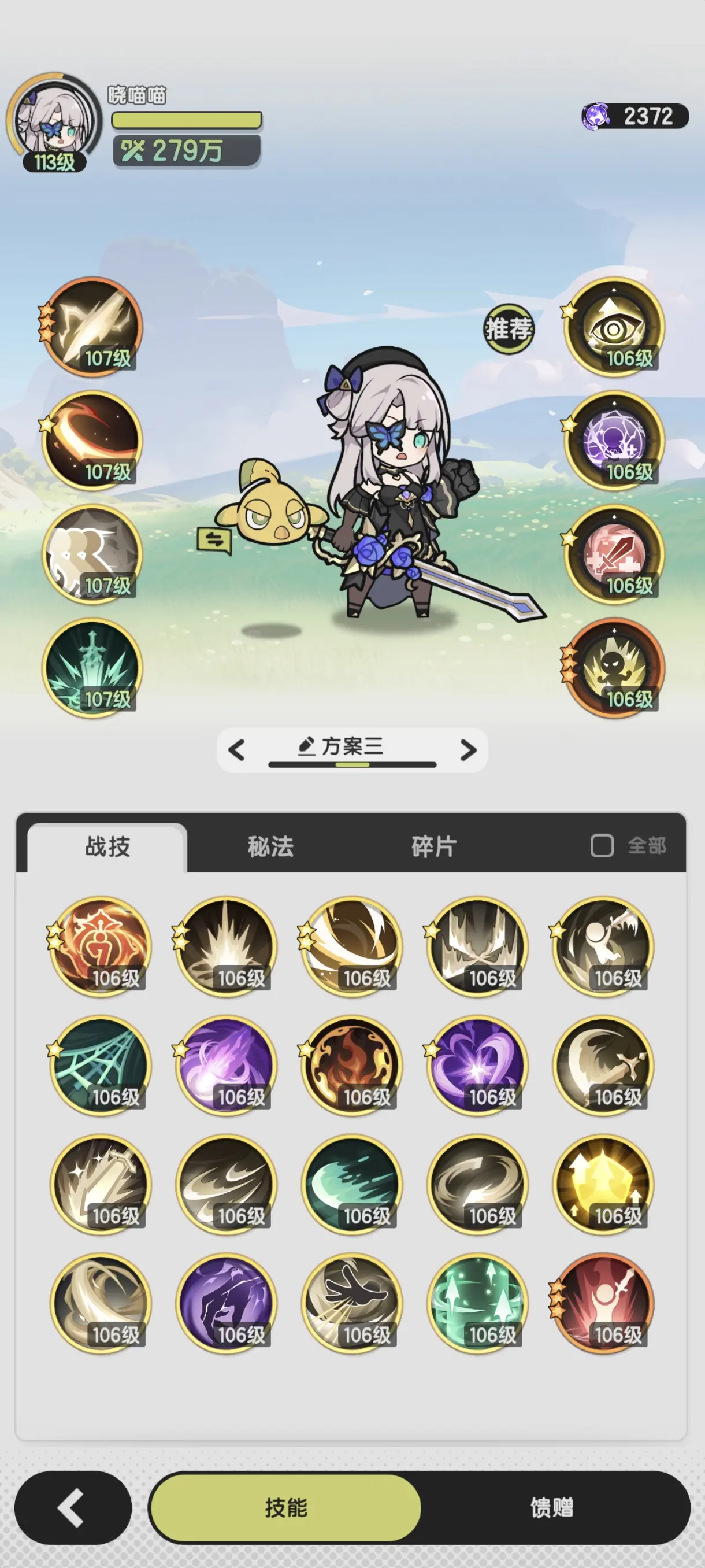 杖剑传说斗士二转攻略大全图片15