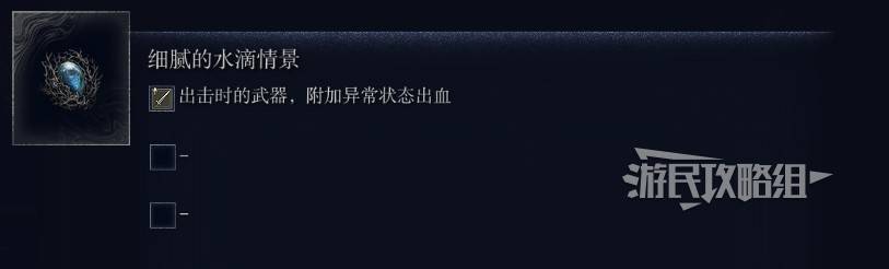 艾尔登法环黑夜君临新手入门攻略大全 适合萌新好用角色推荐攻略[多图]图片2