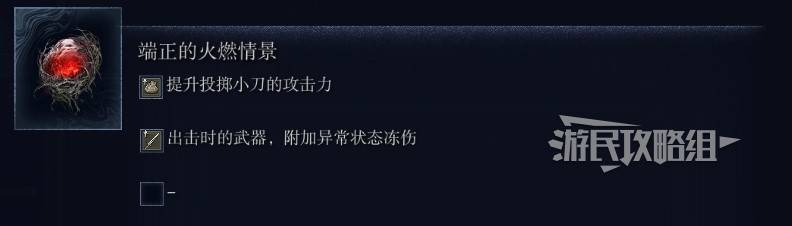 艾尔登法环黑夜君临新手入门攻略大全 适合萌新好用角色推荐攻略[多图]图片1