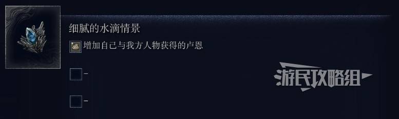 艾尔登法环黑夜君临新手入门攻略大全 适合萌新好用角色推荐攻略[多图]图片4