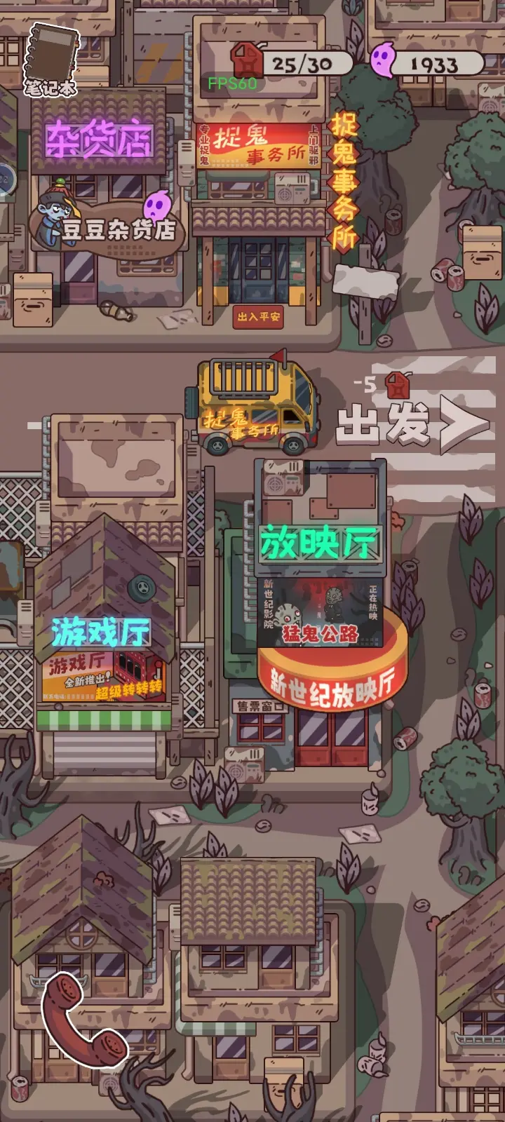 猛鬼对决新手入门攻略大全 最新通关攻略汇总图片9