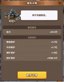 三国冰河时代资源掠夺与防守技巧攻略分享图片2