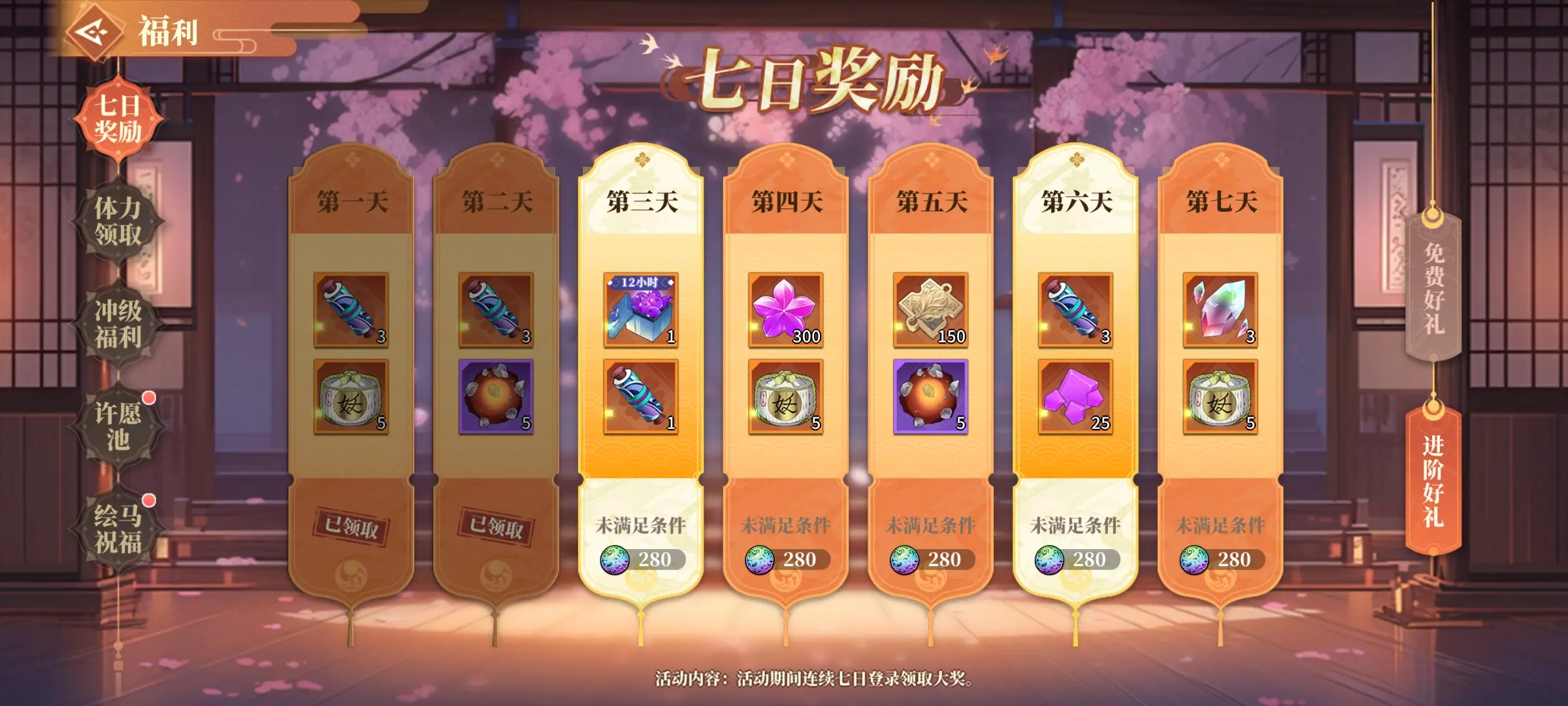 椿之歌新手前期彩玉花销建议攻略[多图]图片6
