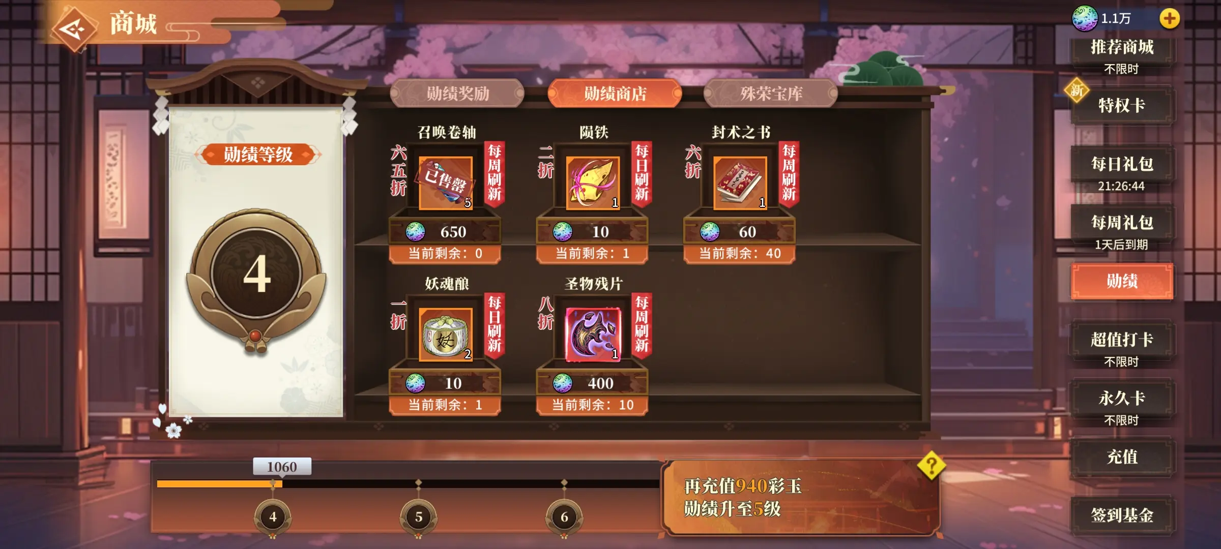椿之歌新手前期彩玉花销建议攻略[多图]图片3