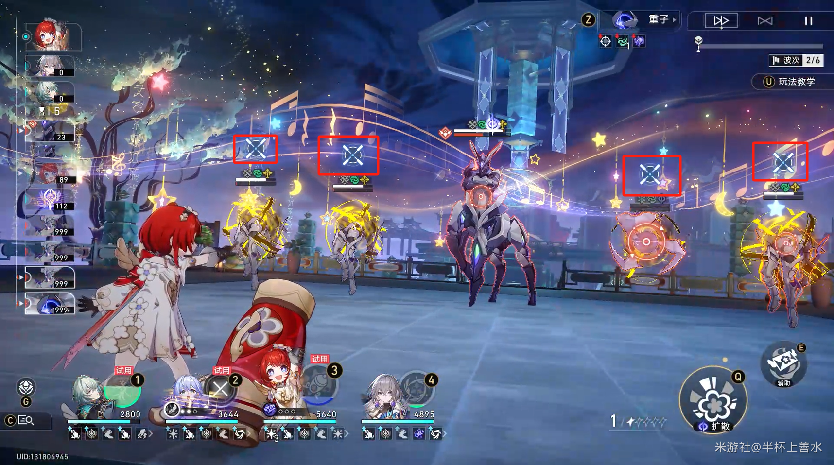 崩坏星穹铁道3.2星芒启明任务完美击破攻略[多图]图片2