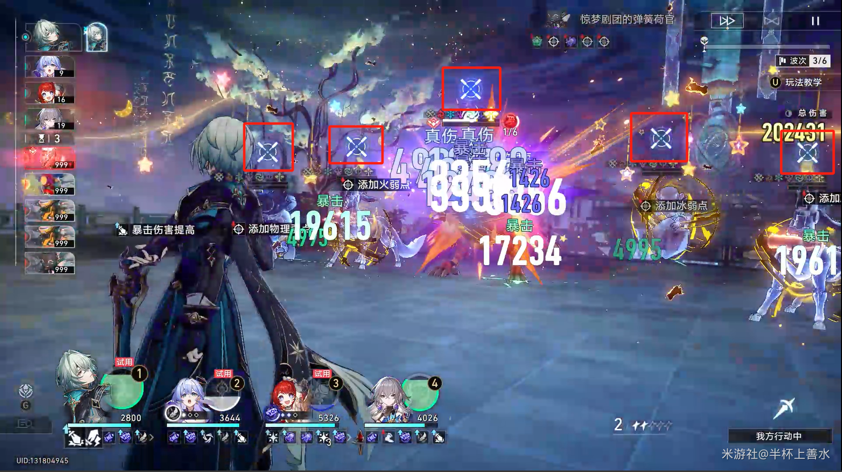 崩坏星穹铁道3.2星芒启明任务完美击破攻略[多图]图片3