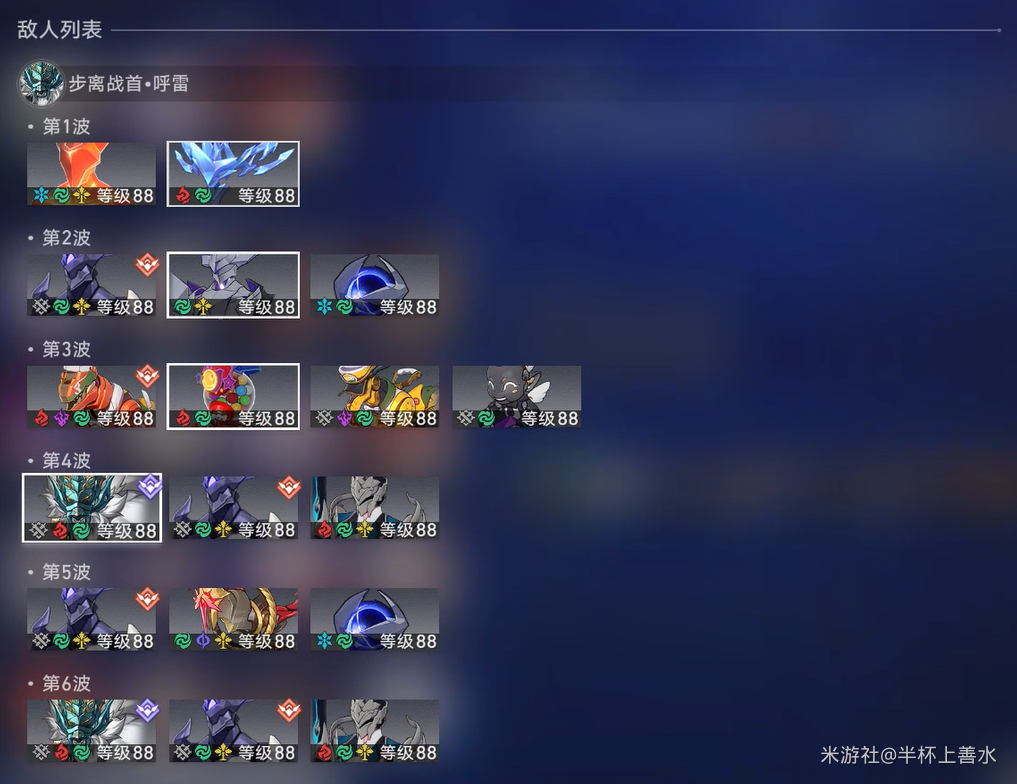 崩坏星穹铁道3.2星芒启明任务完美击破攻略[多图]图片5