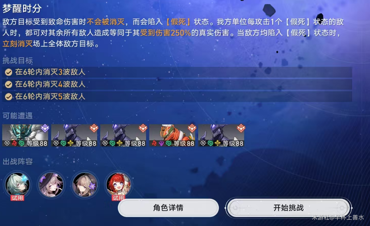 崩坏星穹铁道3.2星芒启明任务完美击破攻略[多图]图片9