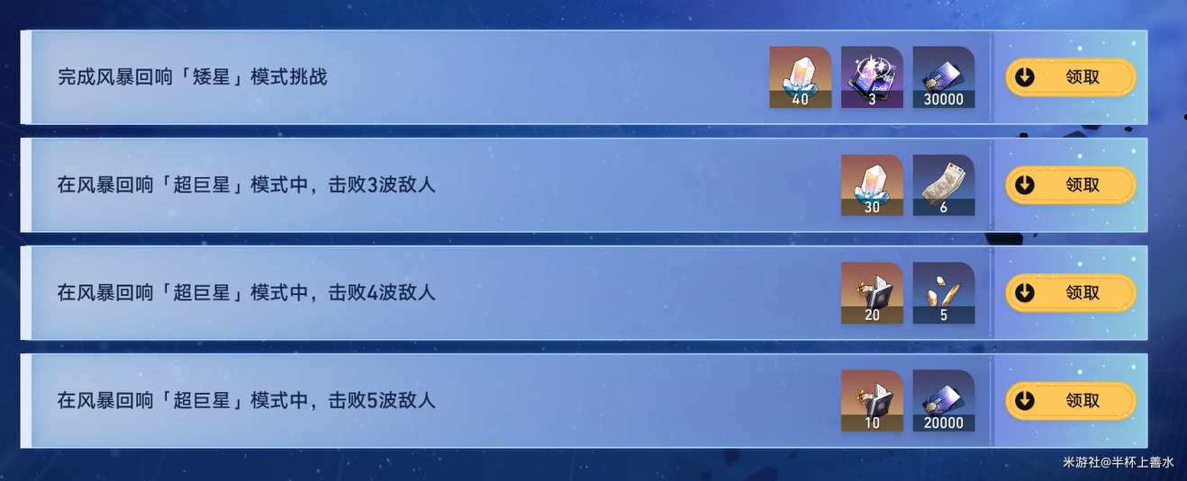 崩坏星穹铁道3.2星芒启明任务完美击破攻略[多图]图片11