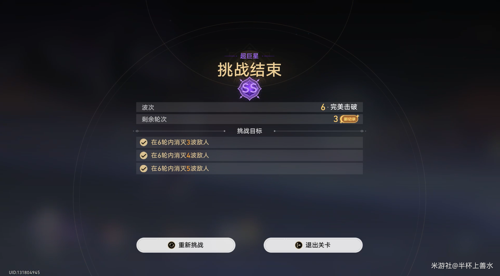 崩坏星穹铁道3.2星芒启明任务完美击破攻略[多图]图片10