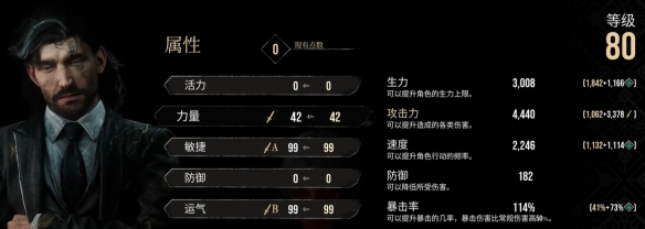 光与影33号远征队角色加点攻略  全角色加点分析及推荐[多图]图片4