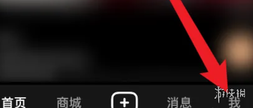 抖币充值后怎么退款  抖币退款流程一览图片1