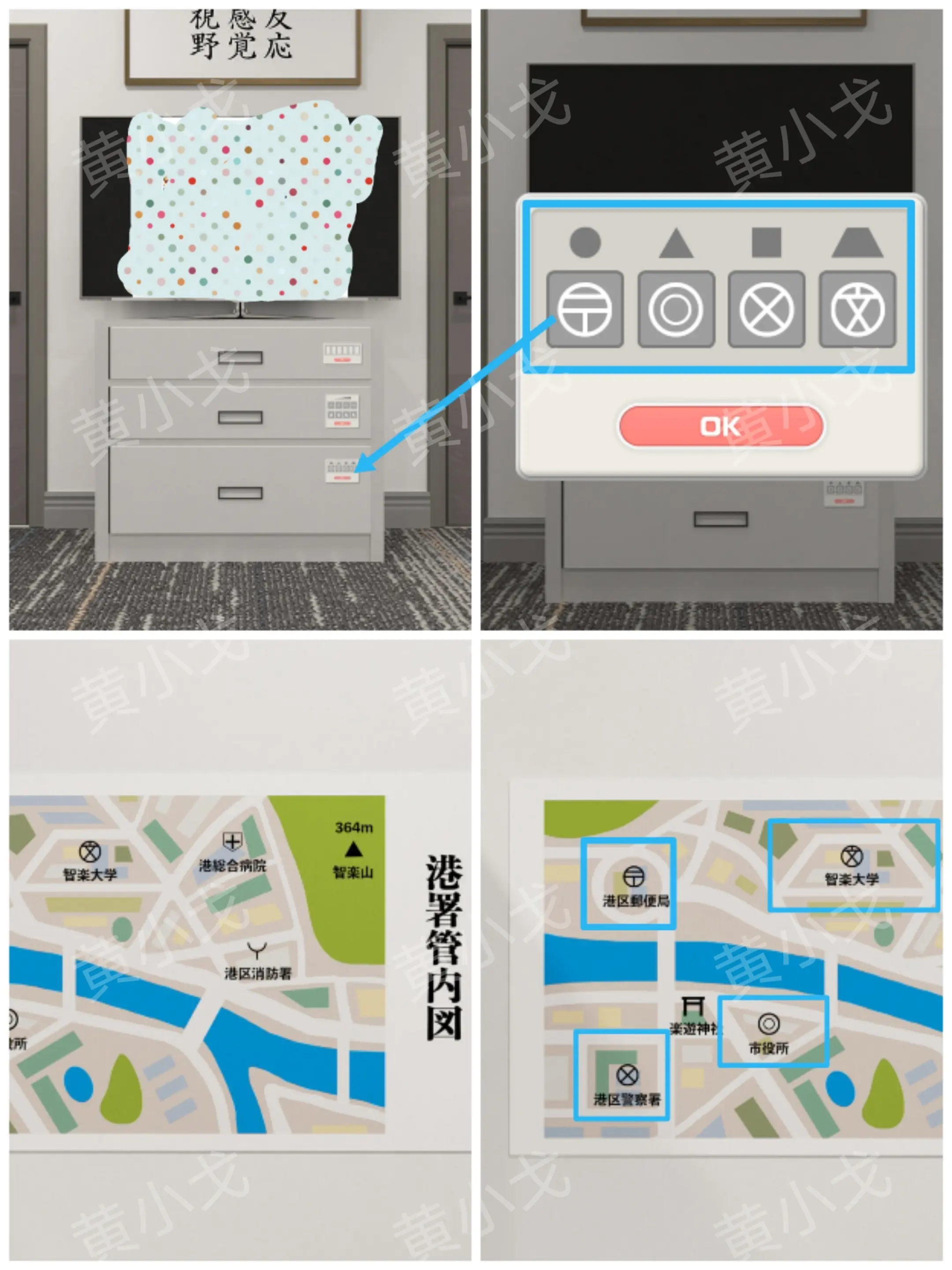 密室逃脱警察局攻略大全（Escape Room：Police Station）全章节攻略图片26