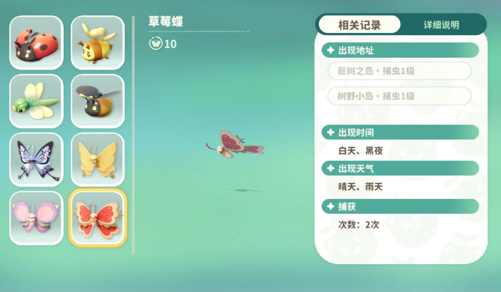 米姆米姆哈虫类图鉴大全[多图]图片2