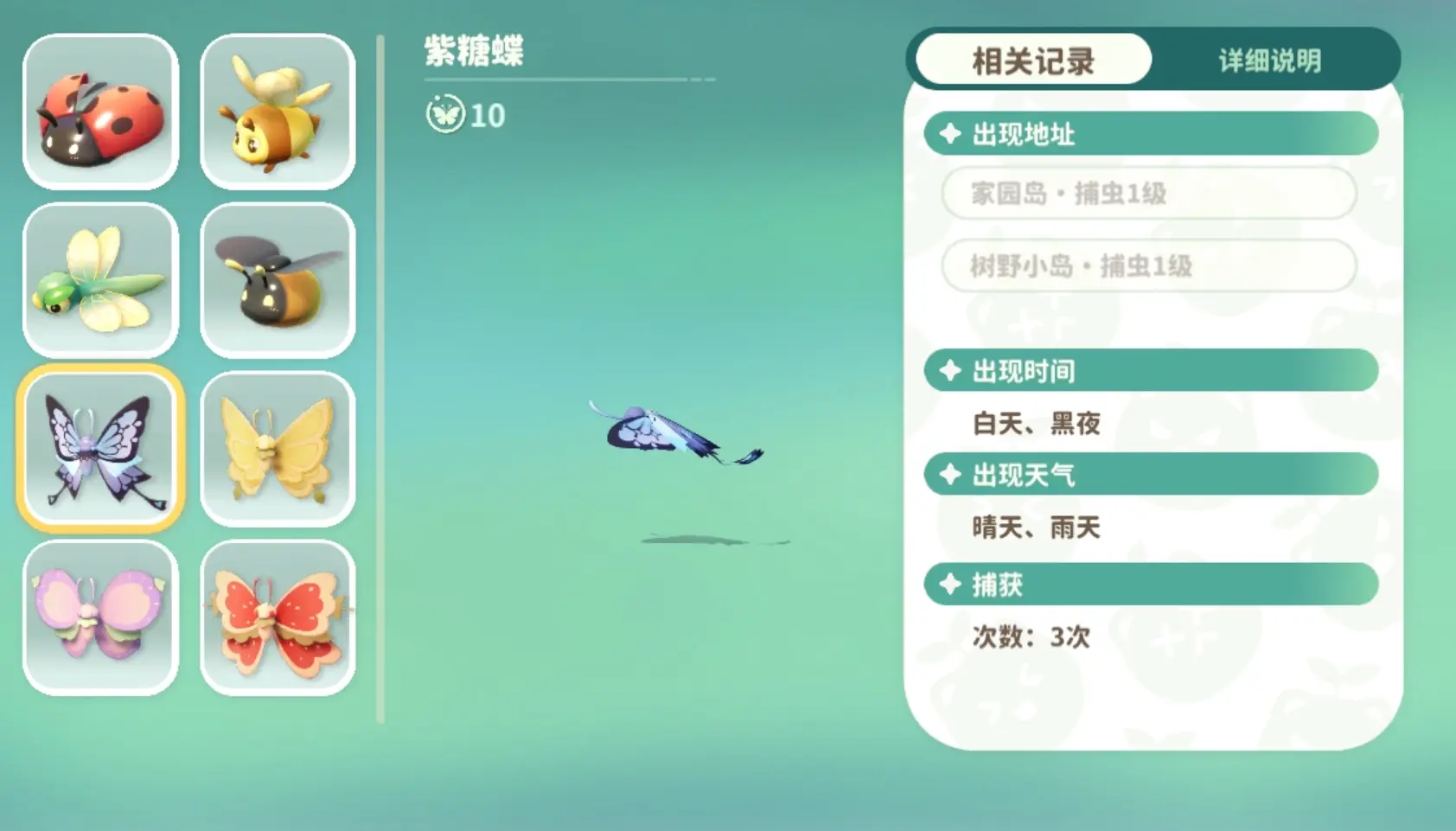 米姆米姆哈虫类图鉴大全[多图]图片1