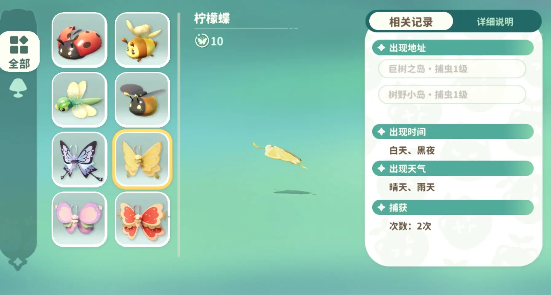 米姆米姆哈虫类图鉴大全[多图]图片4