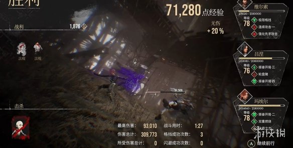 光与影33号远征队默偶在哪  默偶怪全收集攻略图片59