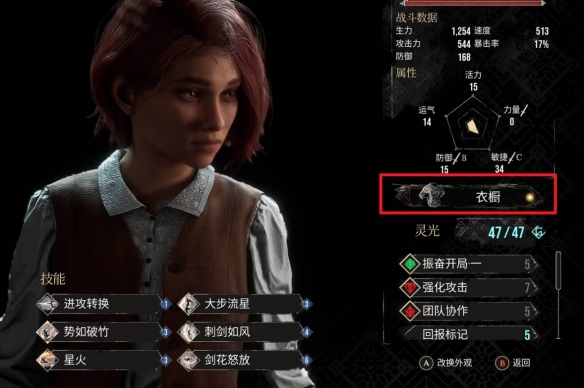 光与影33号远征队怎么换服装  换服装|换发型方法一览[多图]图片2