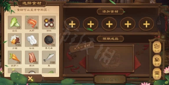 三国杀寻味三国食谱大全  寻味三国配方攻略总汇[多图]图片2