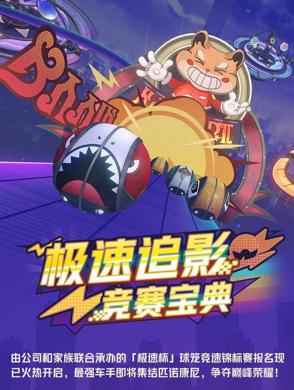 崩坏星穹铁道极速追影活动玩法详细介绍图片2