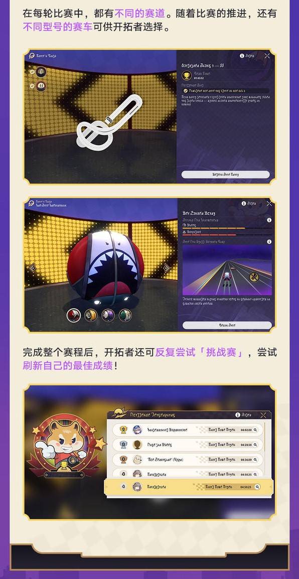 崩坏星穹铁道极速追影活动玩法详细介绍图片5