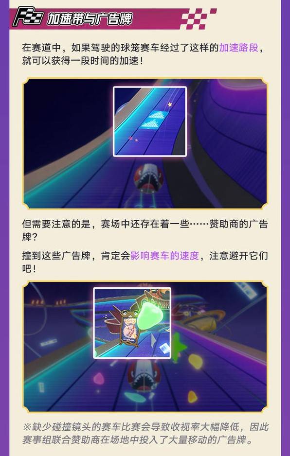 崩坏星穹铁道极速追影活动玩法详细介绍图片7