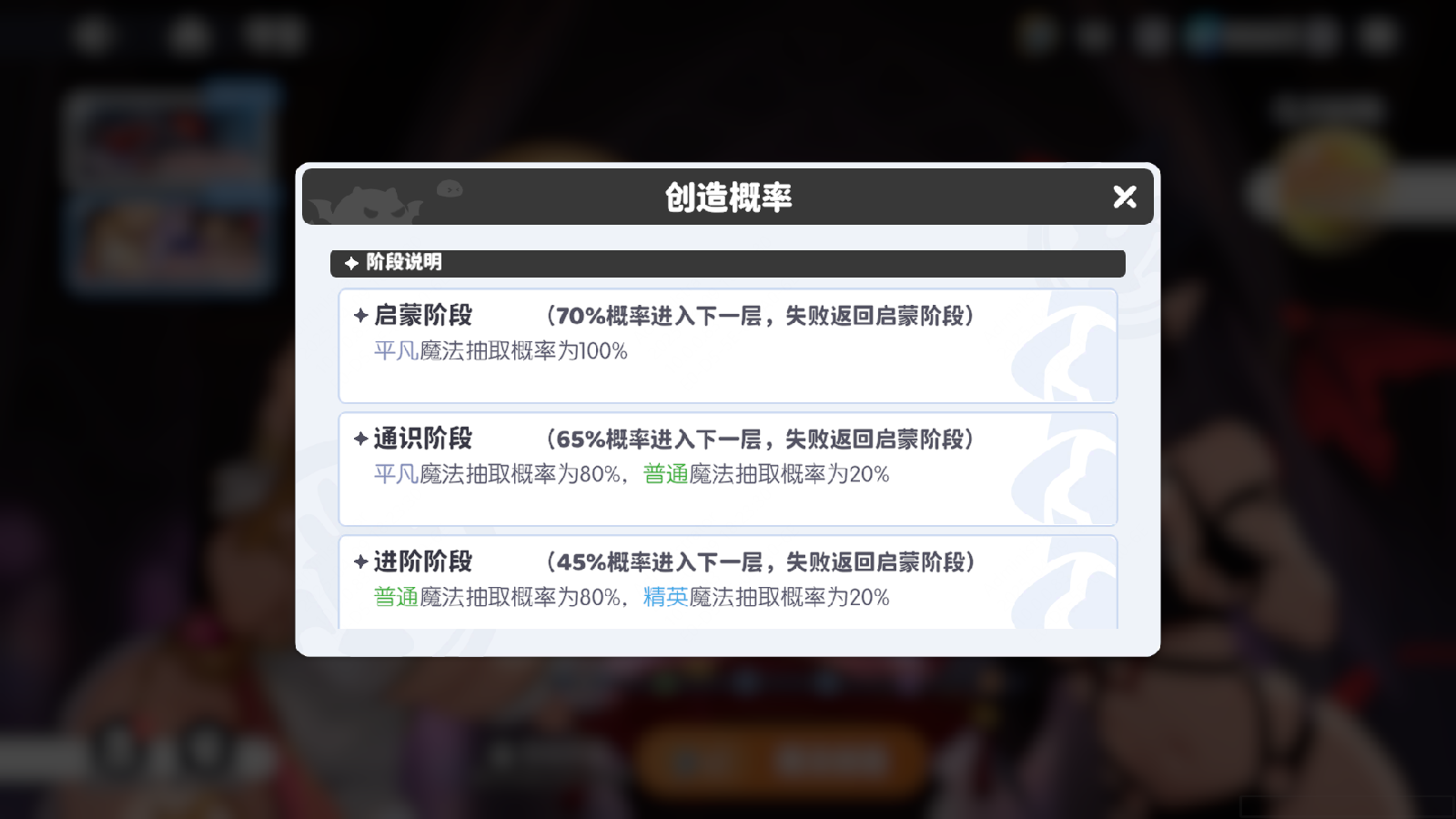 龙魂旅人龙语魔法最全玩法攻略图片1
