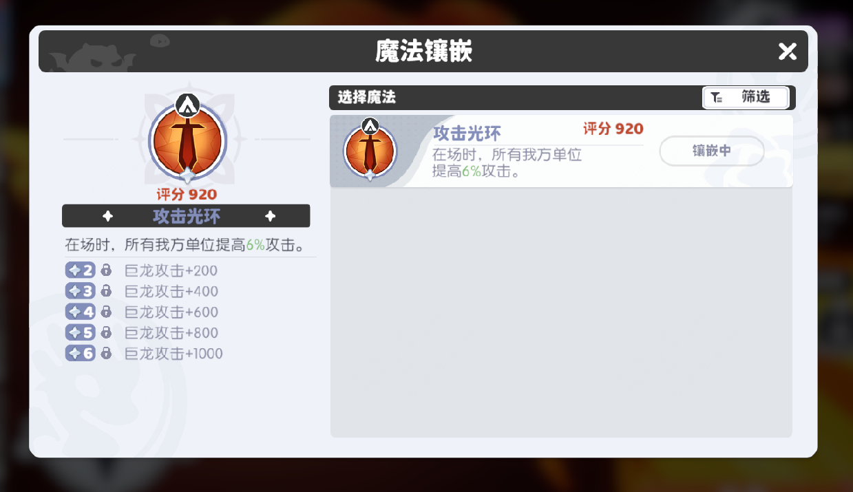 龙魂旅人龙语魔法最全玩法攻略图片3