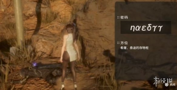 剑星箱子密码大全  全部宝箱子密码总汇[多图]图片21