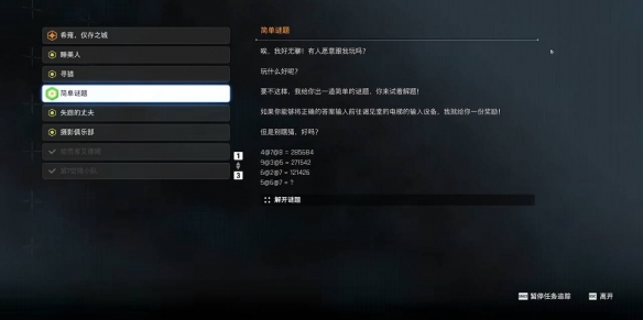 剑星简单谜题答案大全  简单谜题密码及答案攻略[视频][多图]图片1