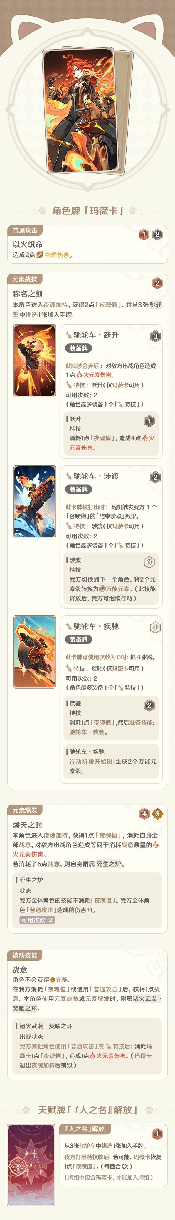 原神5.7七圣召唤有新卡吗 5.7七圣召唤新卡详细介绍[多图]图片2