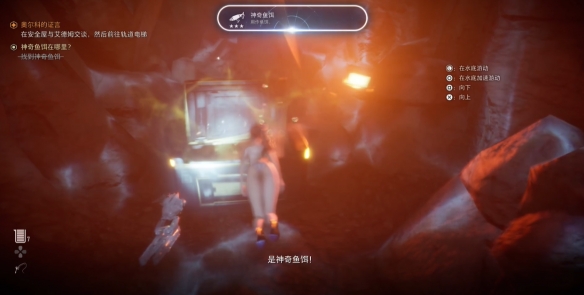 剑星神奇鱼饵在哪里  神奇鱼饵情报任务全流程攻略[多图]图片5