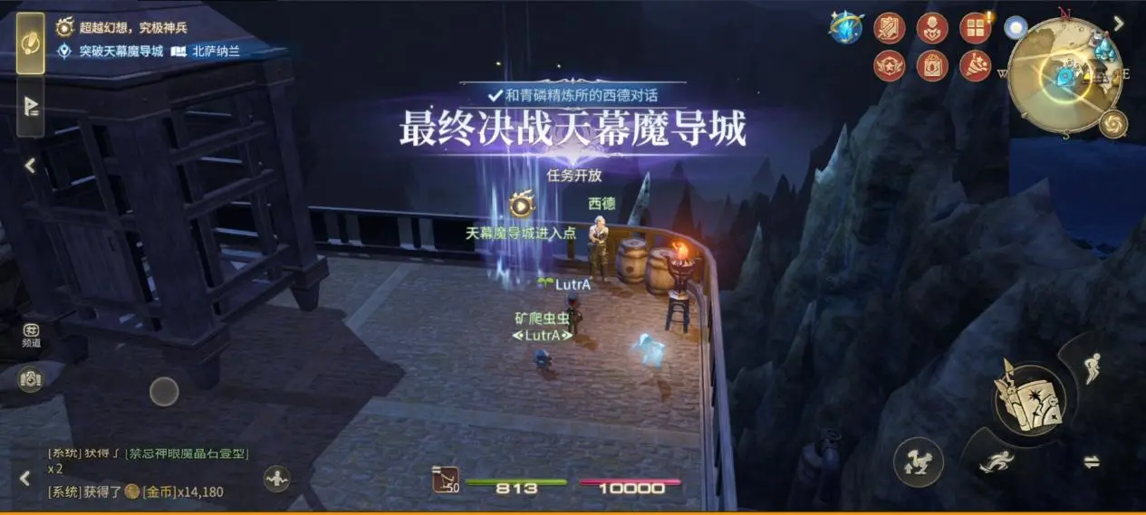 最终幻想14水晶世界最终决战天幕魔导城副本打法攻略[多图]图片2