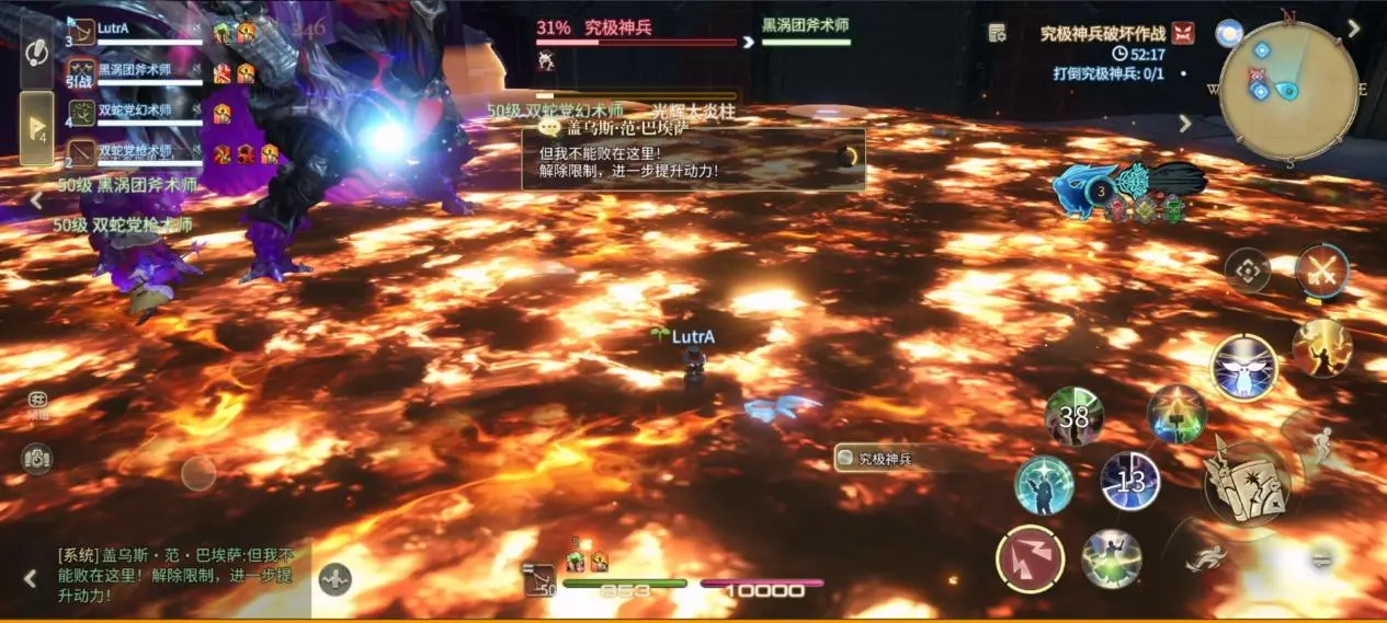 最终幻想14水晶世界究极神兵破坏作战副本打法攻略[多图]图片24