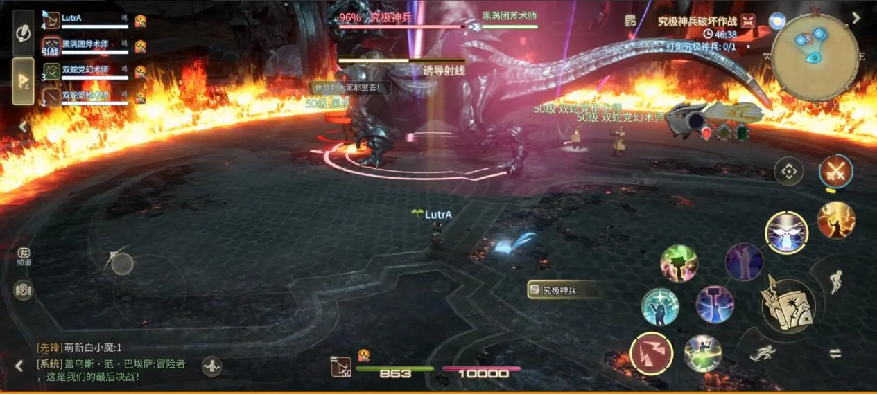 最终幻想14水晶世界究极神兵破坏作战副本打法攻略[多图]图片26