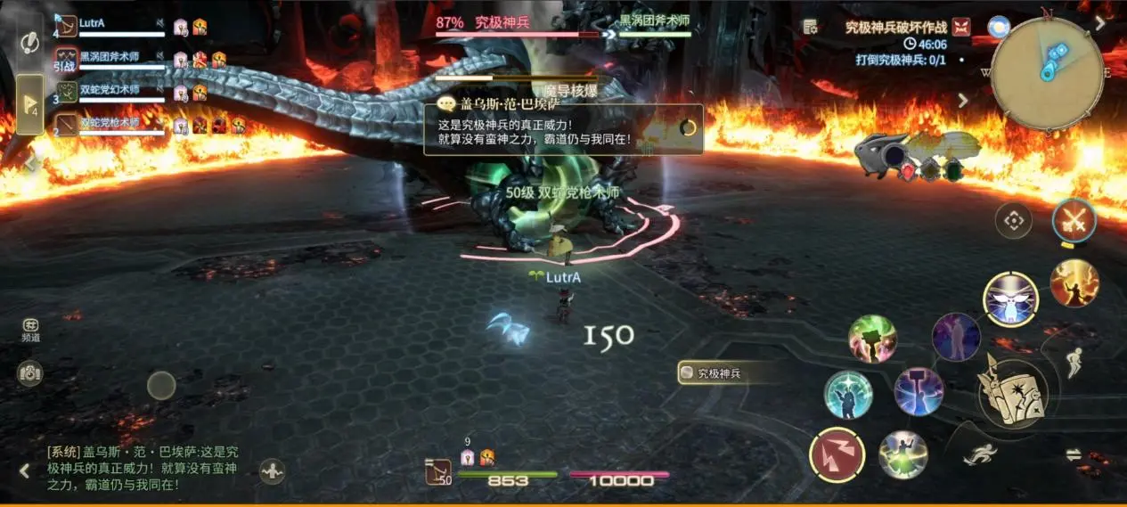 最终幻想14水晶世界究极神兵破坏作战副本打法攻略[多图]图片29