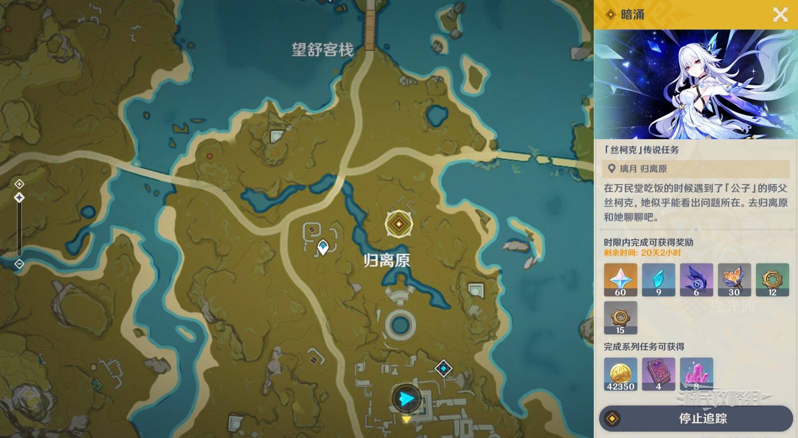 原神丝柯克传说任务磷星之章第一幕图文攻略图片6