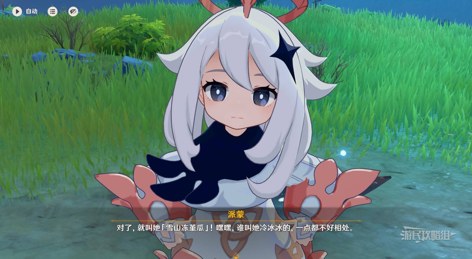 原神丝柯克传说任务磷星之章第一幕图文攻略图片9