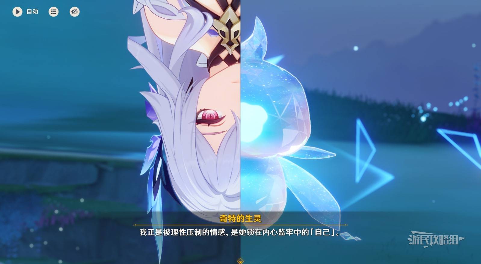 原神丝柯克传说任务磷星之章第一幕图文攻略图片38