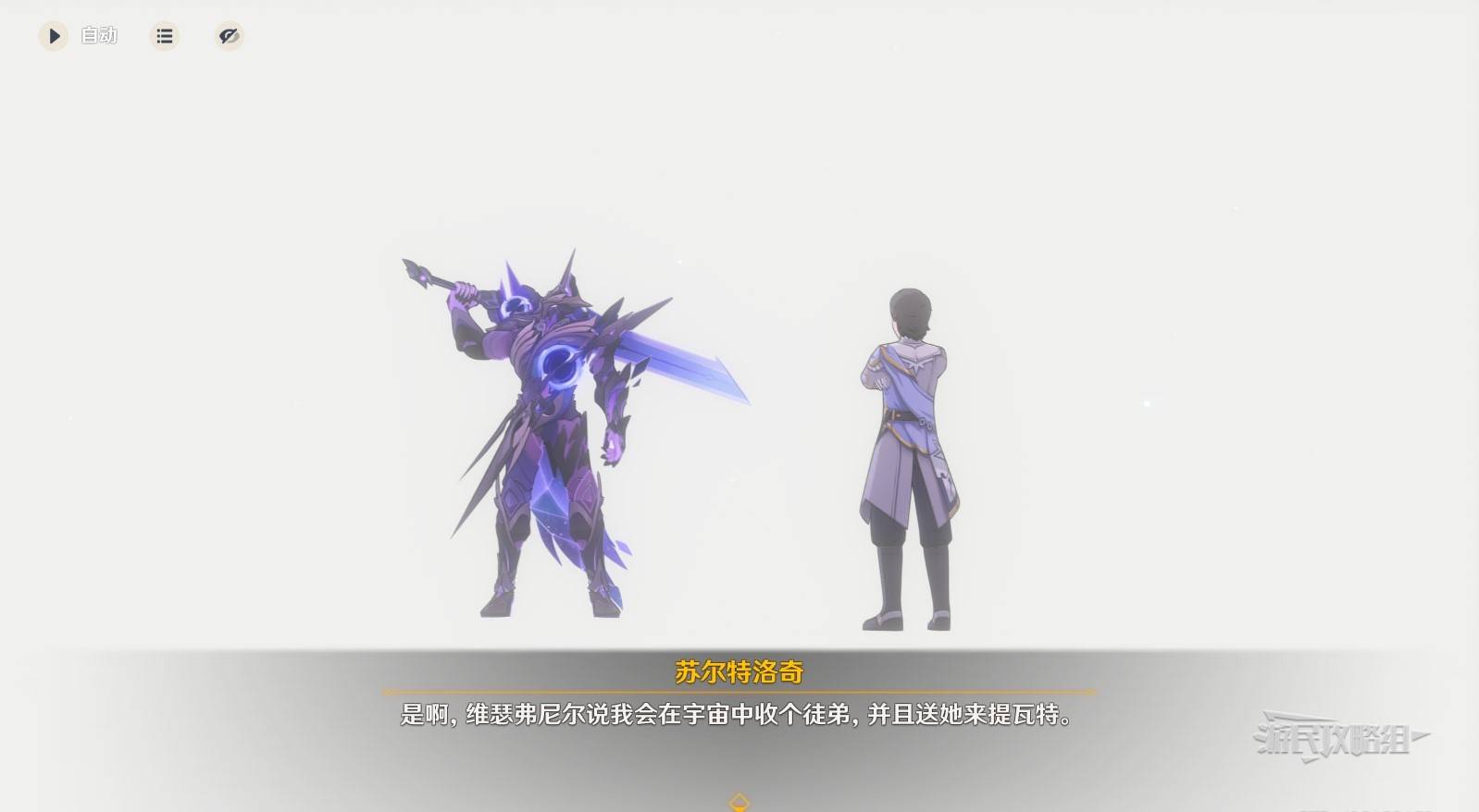 原神丝柯克传说任务磷星之章第一幕图文攻略图片50