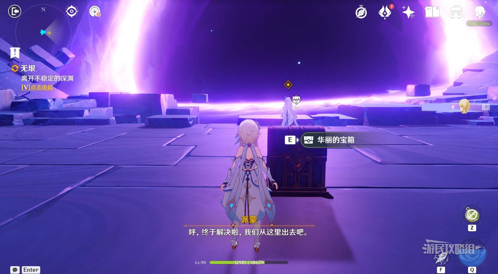 原神丝柯克传说任务磷星之章第一幕图文攻略图片52
