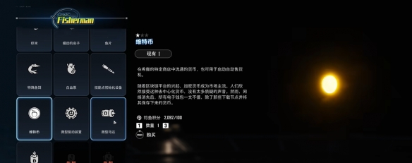 剑星维特币怎么刷  维特币速刷攻略[多图]图片6