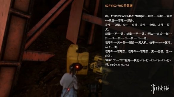 剑星文档全收集攻略  日志数据|信息|公告|日记收集总汇[多图]图片3