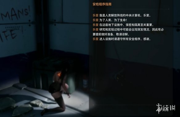 剑星文档全收集攻略  日志数据|信息|公告|日记收集总汇[多图]图片10