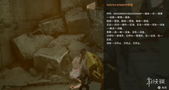 剑星文档全收集攻略  日志数据|信息|公告|日记收集总汇[多图]图片12