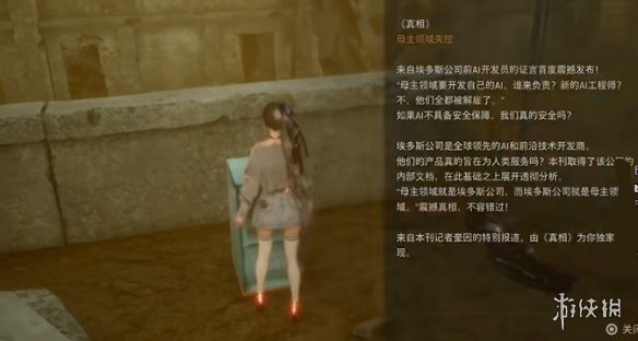 剑星文档全收集攻略  日志数据|信息|公告|日记收集总汇[多图]图片15