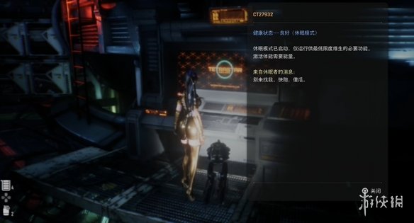 剑星文档全收集攻略  日志数据|信息|公告|日记收集总汇[多图]图片32