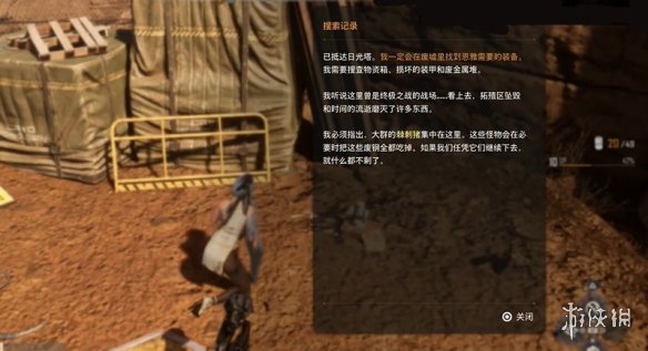 剑星文档全收集攻略  日志数据|信息|公告|日记收集总汇[多图]图片38
